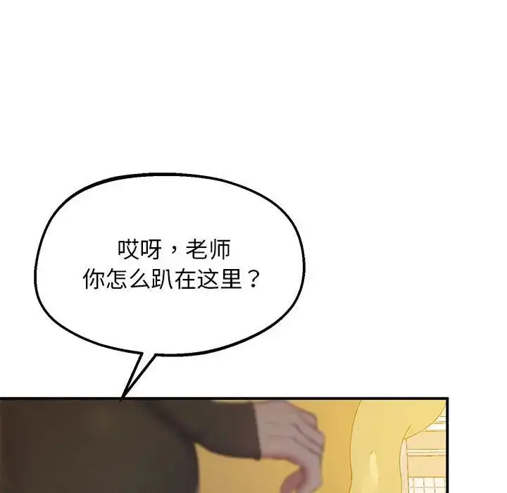 漫画《上门男家教》第21话第74张图