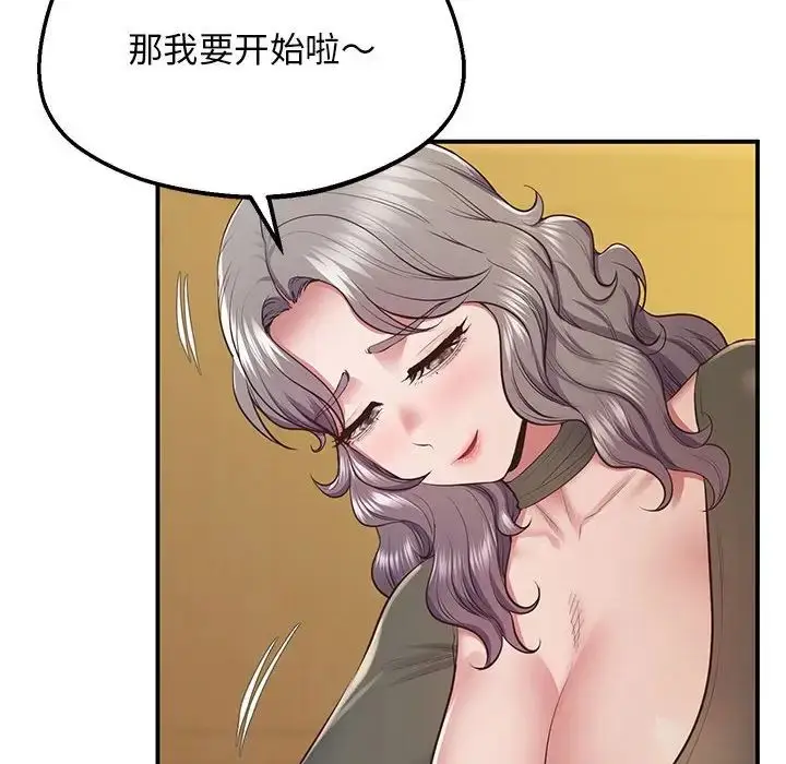 漫画《上门男家教》第21话第80张图