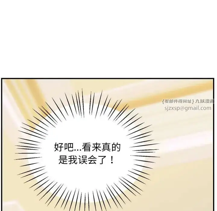 漫画《上门男家教》第21话第89张图