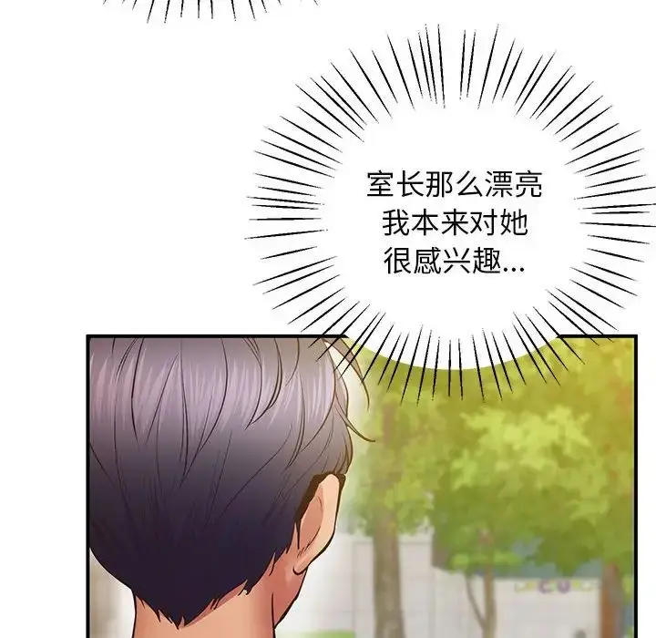漫画《上门男家教》第23话第109张图