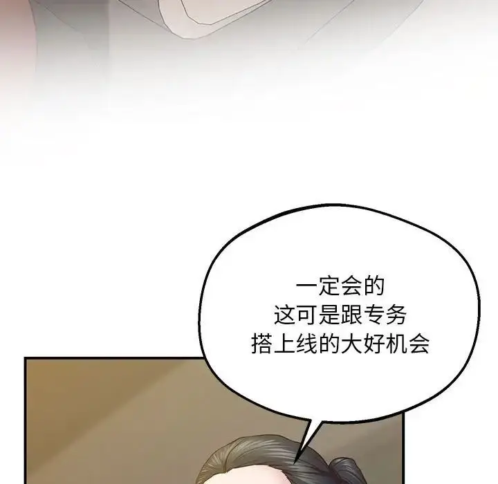漫画《上门男家教》第23话第123张图