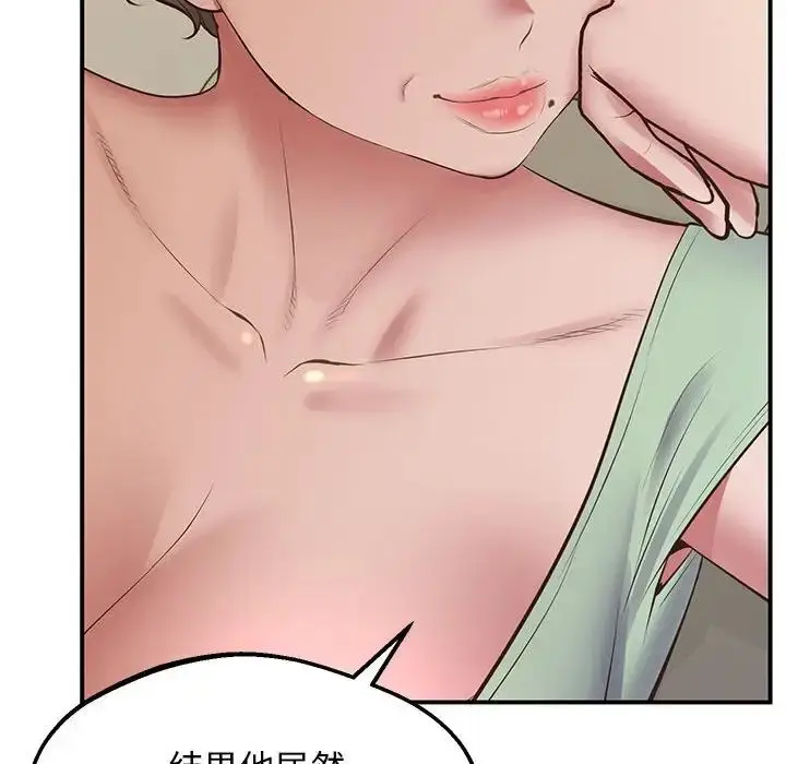 漫画《上门男家教》第23话第135张图