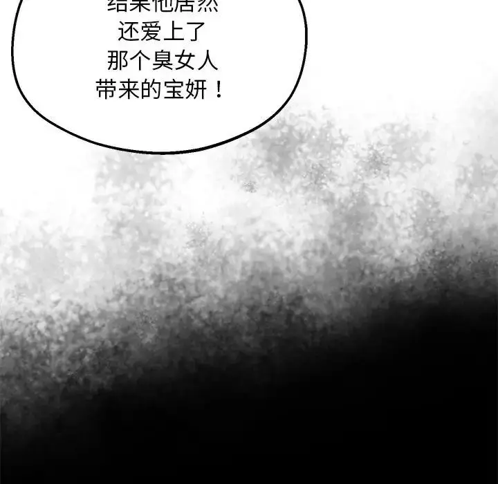 漫画《上门男家教》第23话第136张图