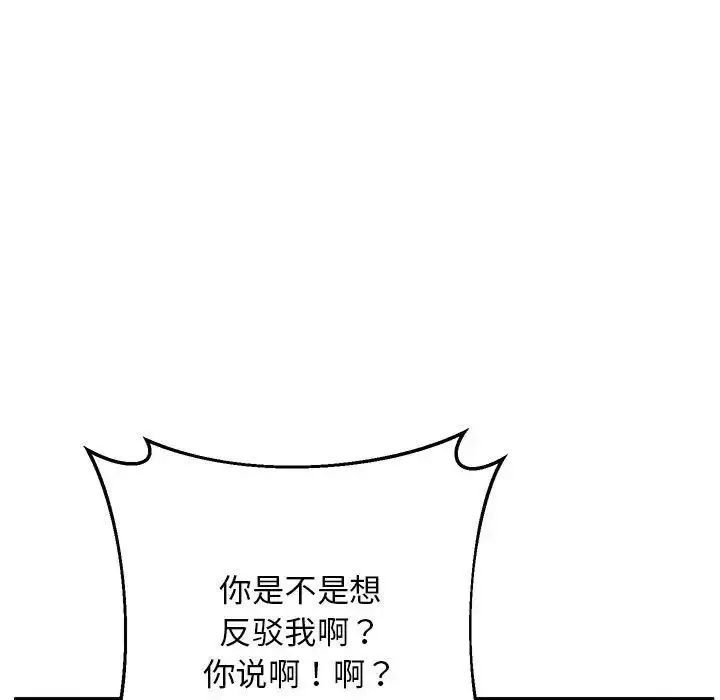 漫画《上门男家教》第23话第160张图