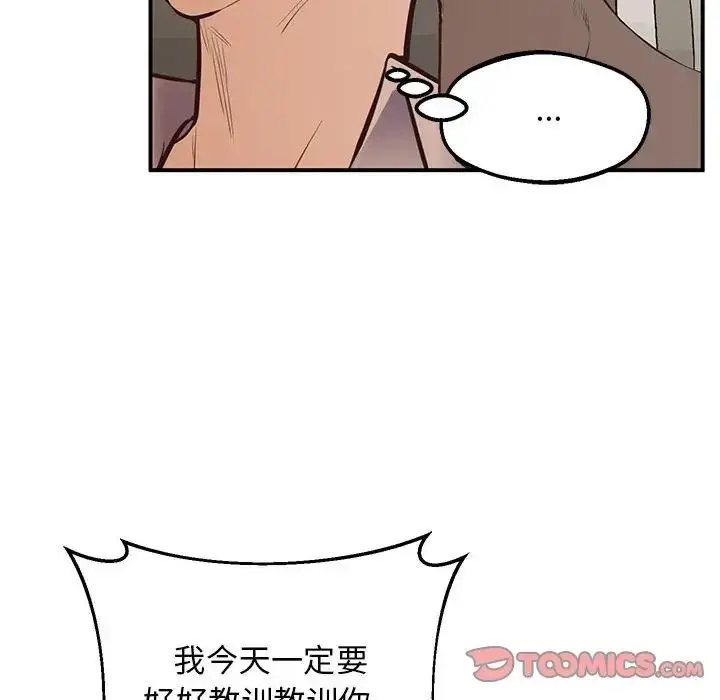 漫画《上门男家教》第23话第164张图