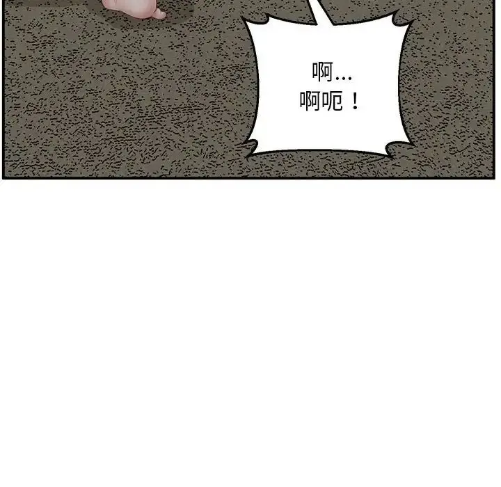 漫画《上门男家教》第23话第176张图