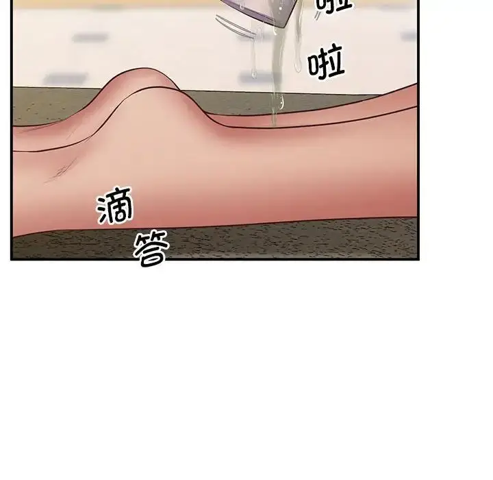漫画《上门男家教》第23话第181张图