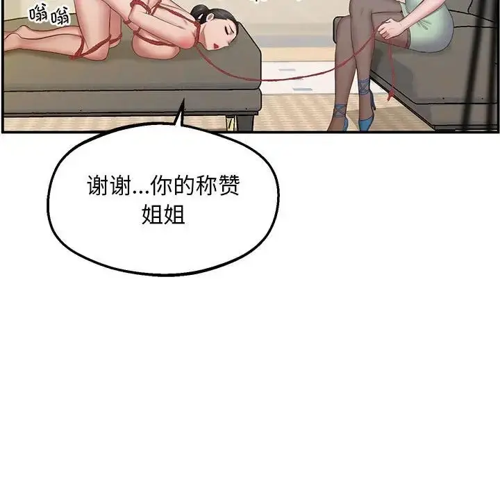 漫画《上门男家教》第23话第185张图