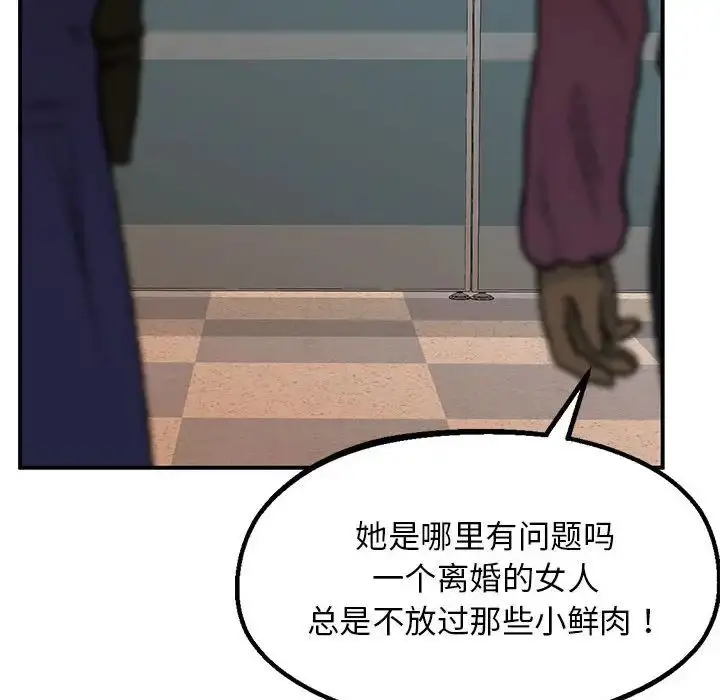 漫画《上门男家教》第23话第19张图