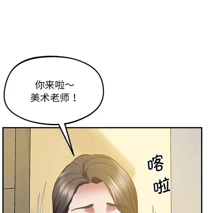 漫画《上门男家教》第23话第201张图