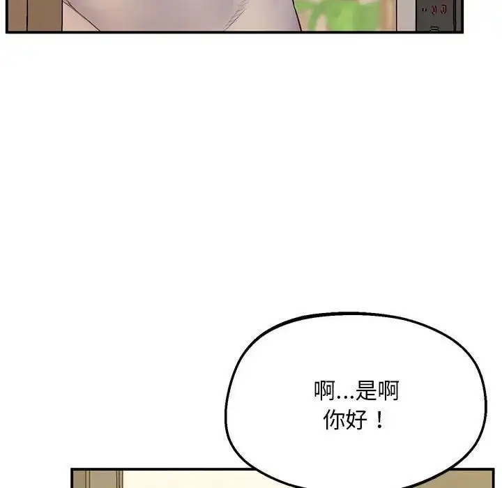 漫画《上门男家教》第23话第203张图