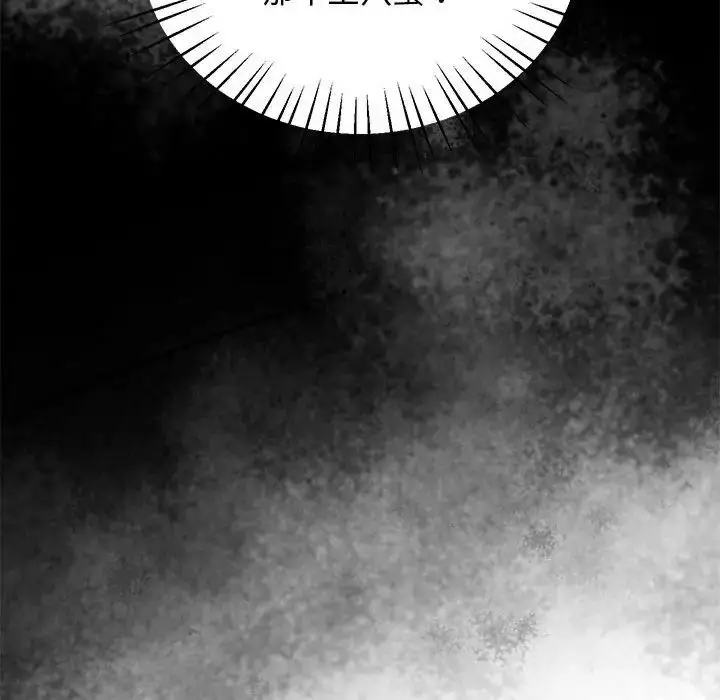 漫画《上门男家教》第23话第217张图