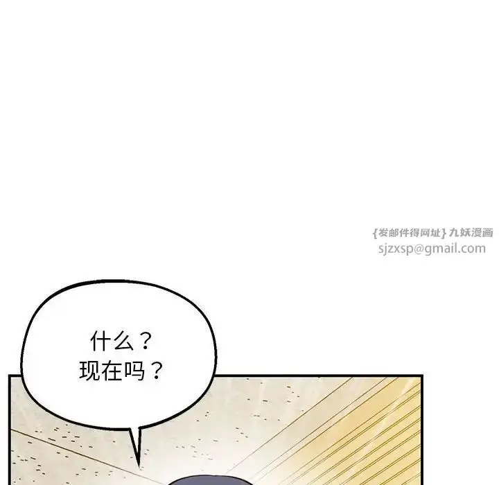漫画《上门男家教》第23话第22张图