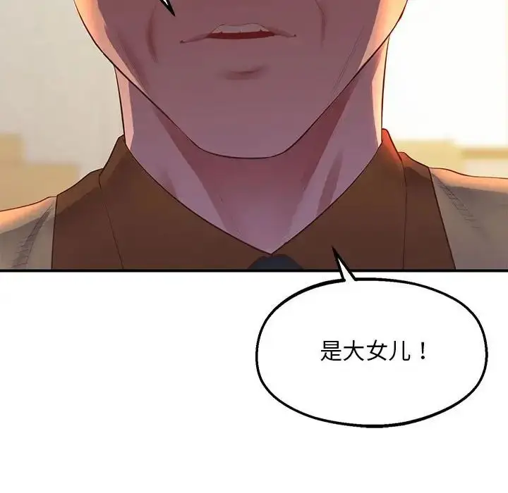 漫画《上门男家教》第23话第25张图