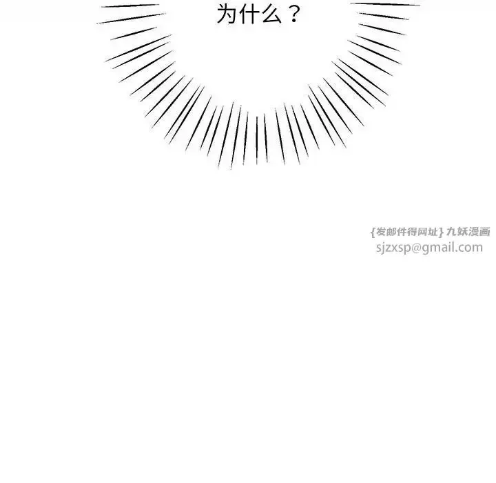 漫画《上门男家教》第23话第31张图