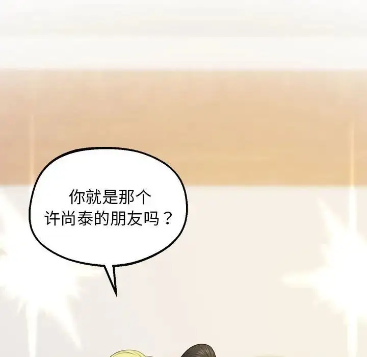 漫画《上门男家教》第23话第39张图