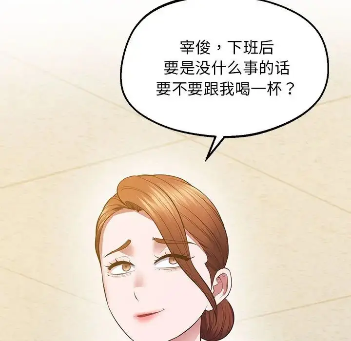 漫画《上门男家教》第23话第5张图