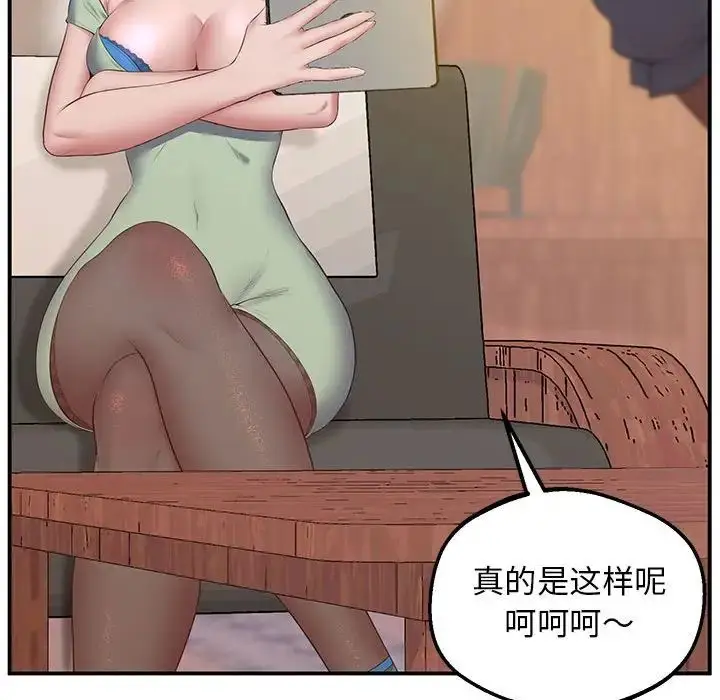 漫画《上门男家教》第23话第56张图