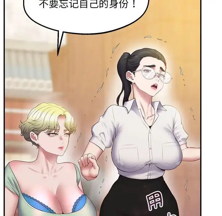 漫画《上门男家教》第23话第65张图
