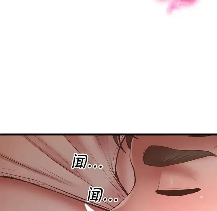 漫画《上门男家教》第5话第111张图