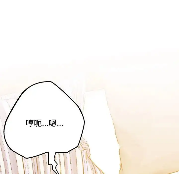 漫画《上门男家教》第5话第124张图