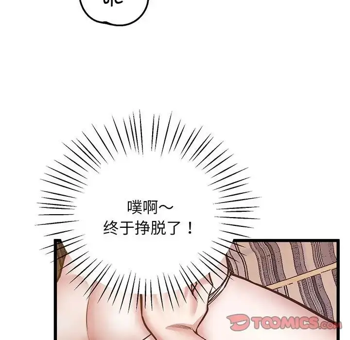 漫画《上门男家教》第5话第132张图