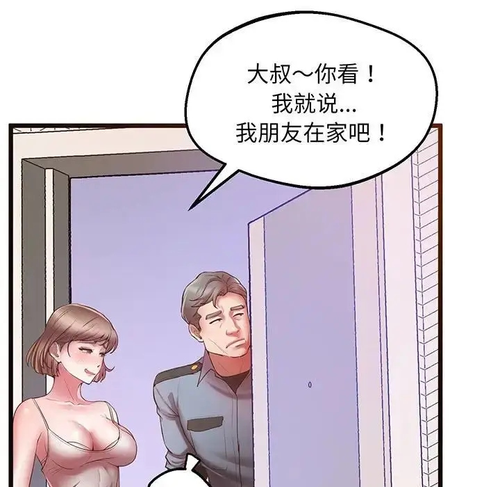 漫画《上门男家教》第5话第15张图
