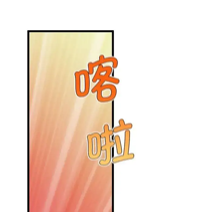 漫画《上门男家教》第5话第157张图