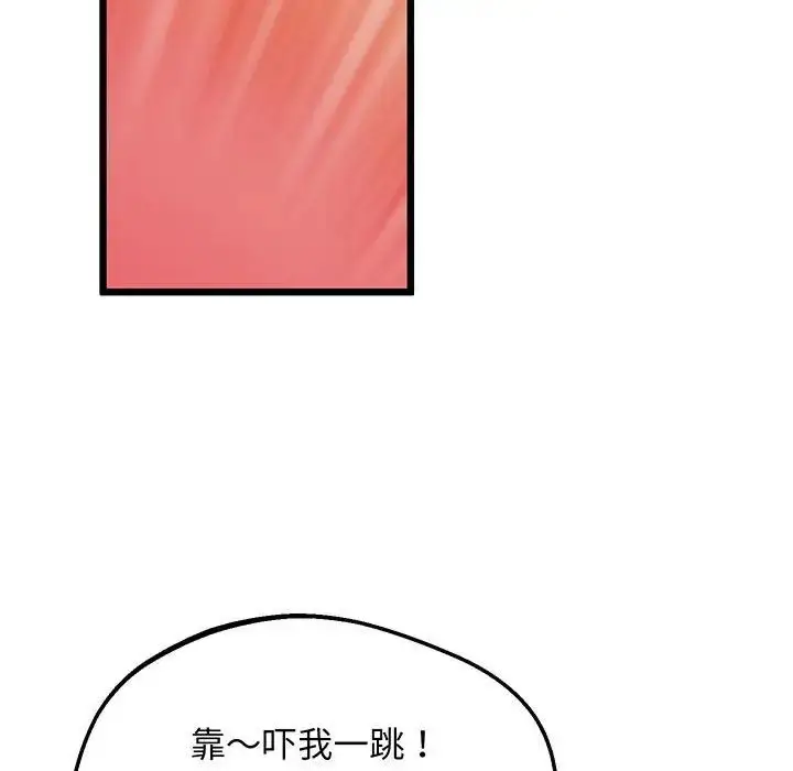 漫画《上门男家教》第5话第158张图
