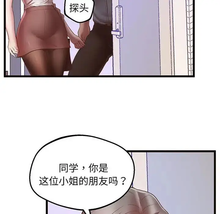 漫画《上门男家教》第5话第16张图
