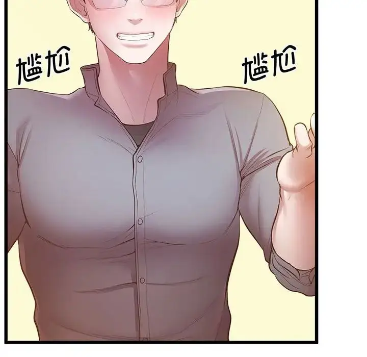 漫画《上门男家教》第5话第162张图