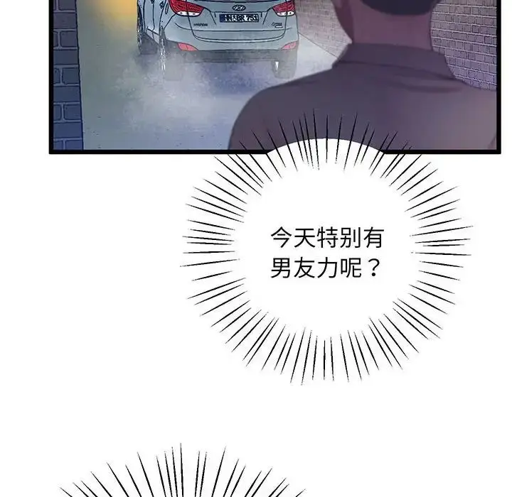 漫画《上门男家教》第5话第177张图