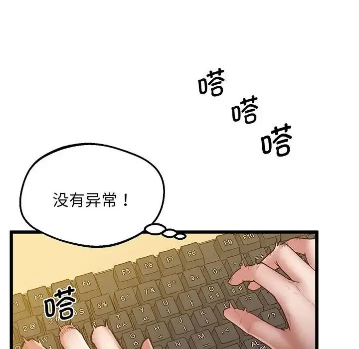 漫画《上门男家教》第5话第181张图