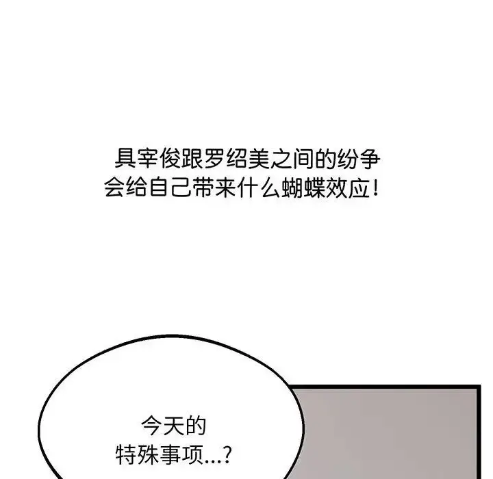 漫画《上门男家教》第5话第183张图