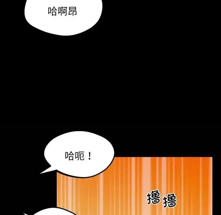 漫画《上门男家教》第5话第188张图