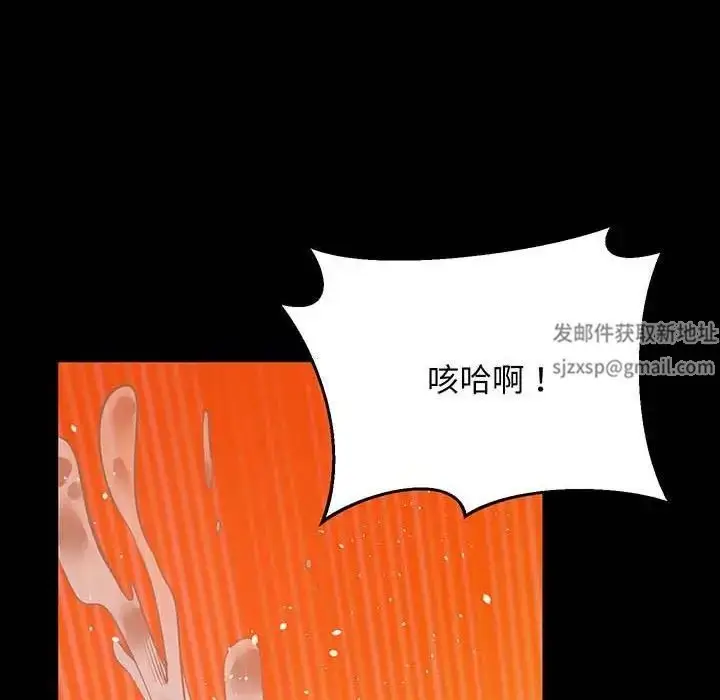 漫画《上门男家教》第5话第195张图