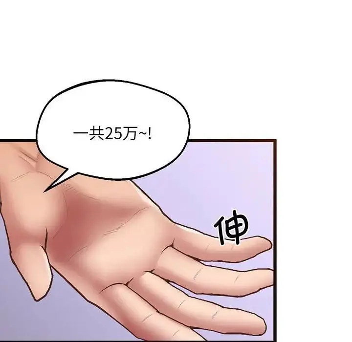 漫画《上门男家教》第5话第20张图
