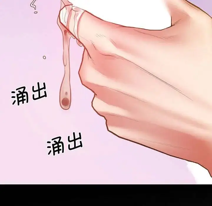 漫画《上门男家教》第5话第200张图