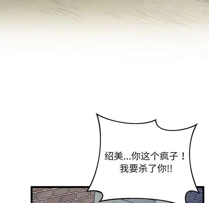 漫画《上门男家教》第5话第26张图