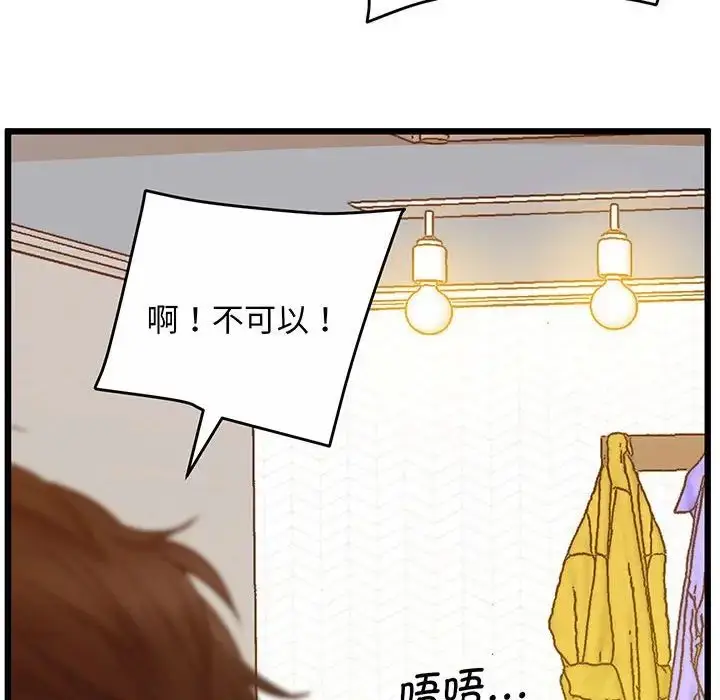 漫画《上门男家教》第5话第30张图
