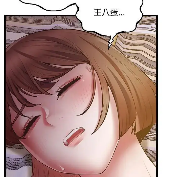 漫画《上门男家教》第5话第39张图