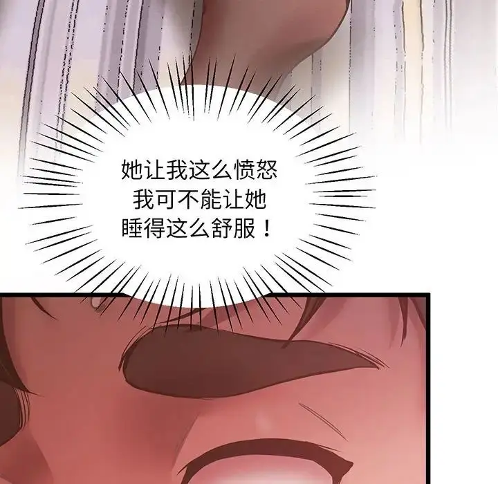 漫画《上门男家教》第5话第45张图