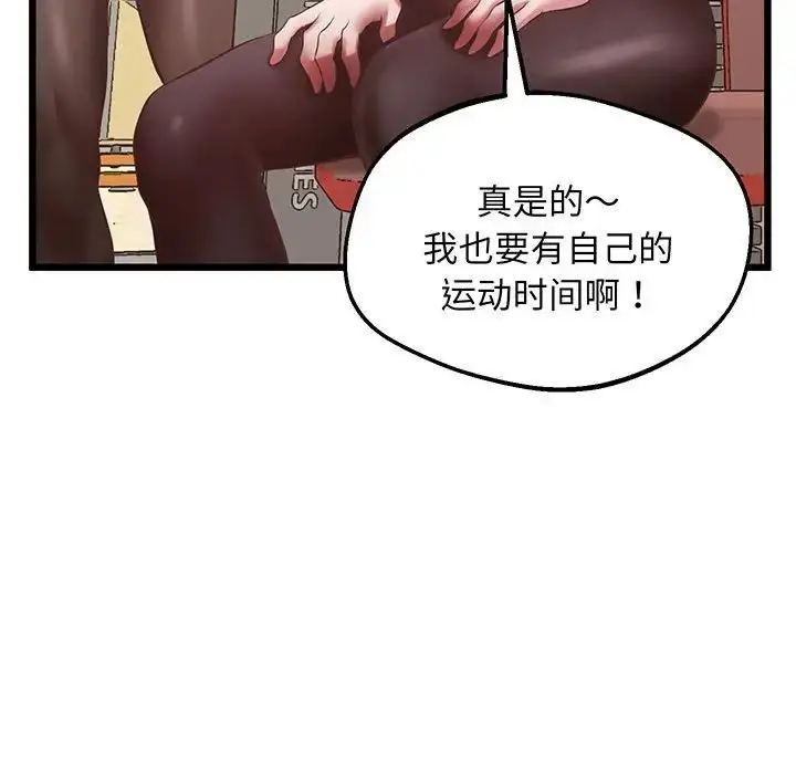 漫画《上门男家教》第5话第79张图