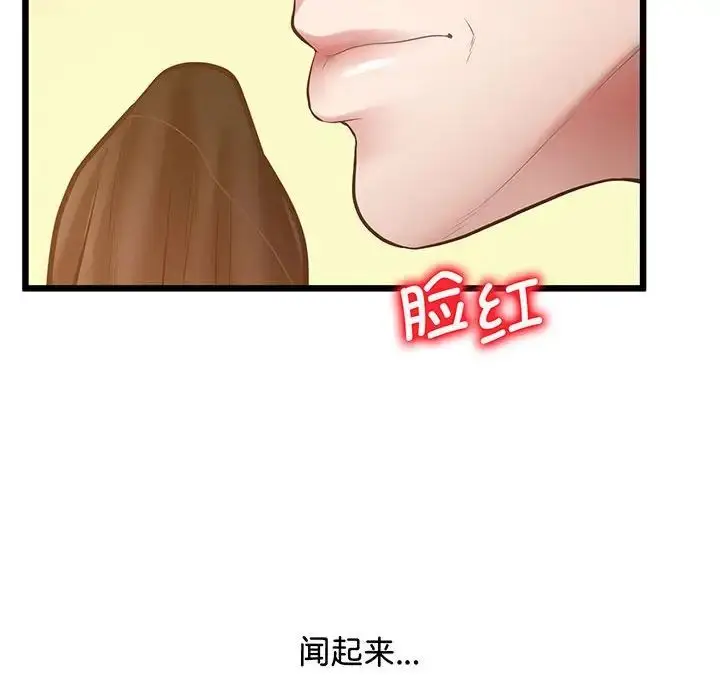 漫画《上门男家教》第5话第86张图