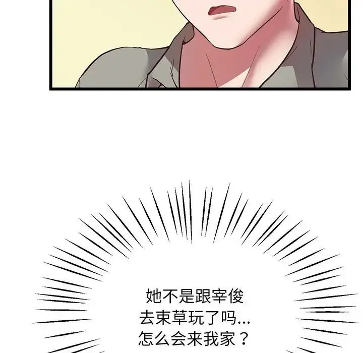 漫画《上门男家教》第5话第9张图