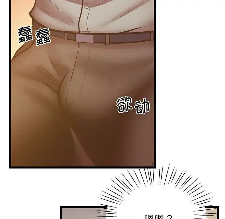 漫画《上门男家教》第5话第92张图