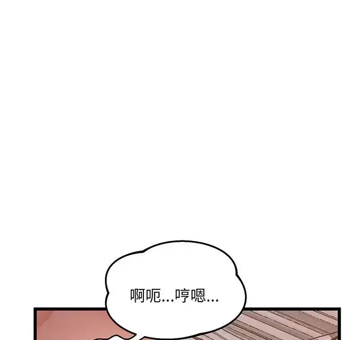 漫画《上门男家教》第5话第99张图