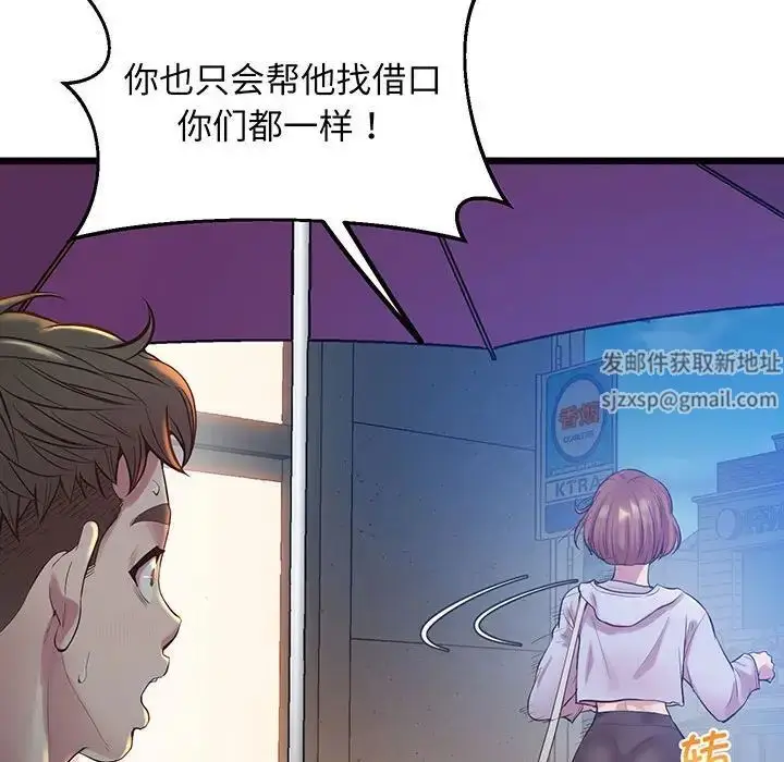 漫画《上门男家教》第8话第100张图