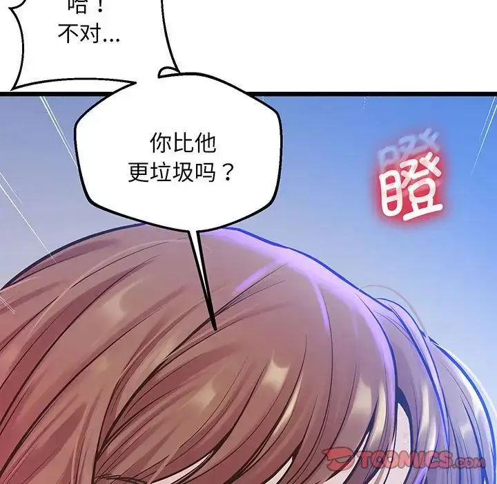漫画《上门男家教》第8话第102张图