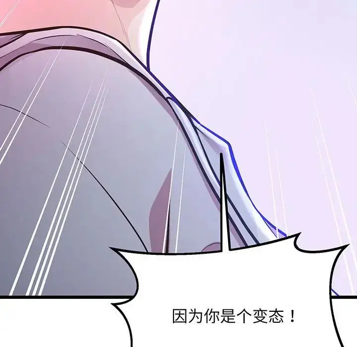 漫画《上门男家教》第8话第104张图